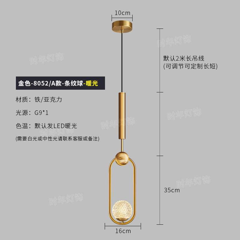 타원형-따뜻한 빛 황금 8052-a/줄무늬 ball-16cm