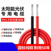 �� ����̫��ܹ����PV1-F 6ƽ�� ��a�~о�o�u�^��늾�TUV�J�C