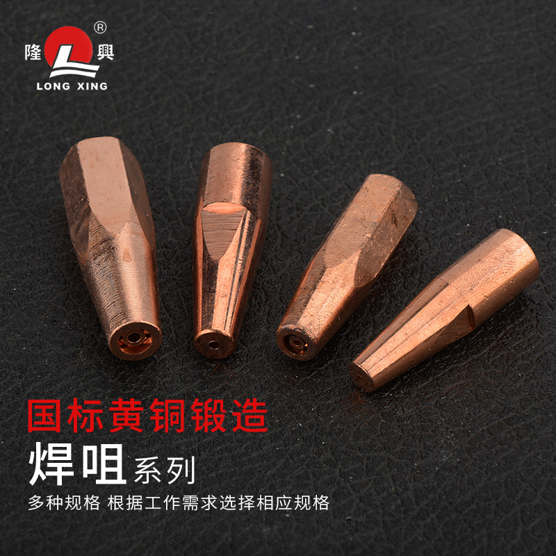 射吸式焊枪梅花焊咀丙烷乙炔焊咀头全铜枪嘴H01-2/6/12/20焊枪头