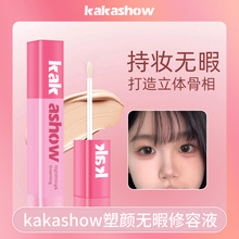 kakashow塑颜无暇修容液轻薄贴肤不粘腻底妆持妆遮瑕高光修容液