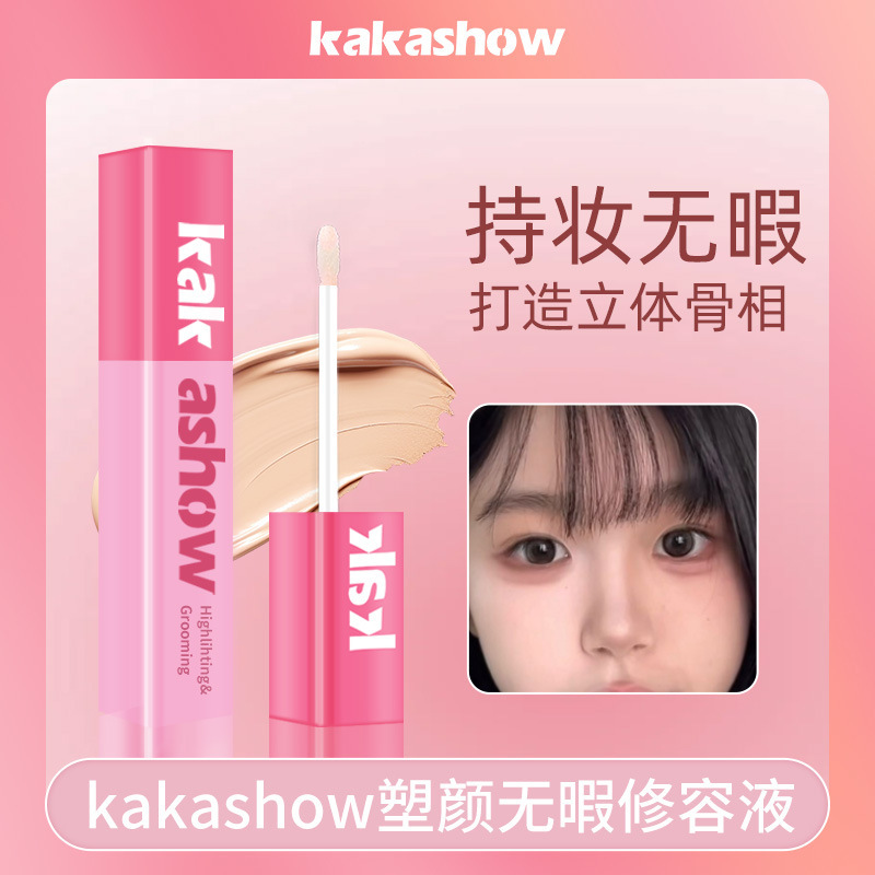 kakashow塑颜无暇修容液轻薄贴肤不粘腻底妆持妆遮瑕高光修容液|undefined