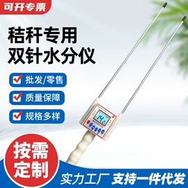 测定仪;水分计;畜牧养殖机械