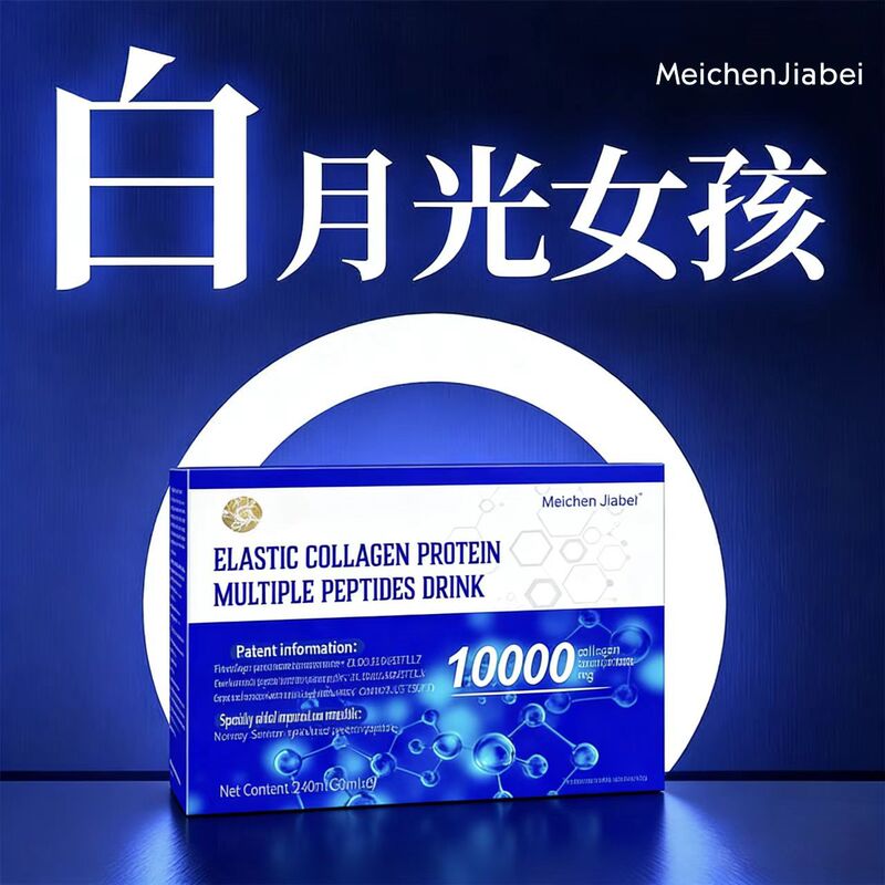 Elastic Collagen Liquid Drink: Collagen Supplement, Whitening Niacinamide, Pqq, Mitochondria, Egcg Drink - in Stock for Immediate Dispatch