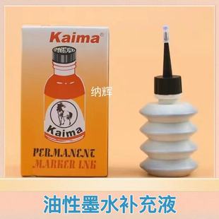 �P�Rӛ̖ˮ ���^�Pˮ ӛ̖�P�a��īˮ ���ԹP�a��ˮ25ml �t�{��