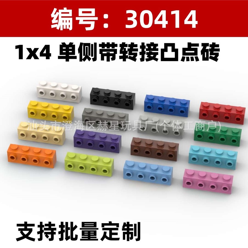 在庫あり 1KG レゴ 30414 ビルディングブロックと互換性あり 1x4 片面アダプターポンプ付きレンガ小粒子部品クロスボーダー|undefined