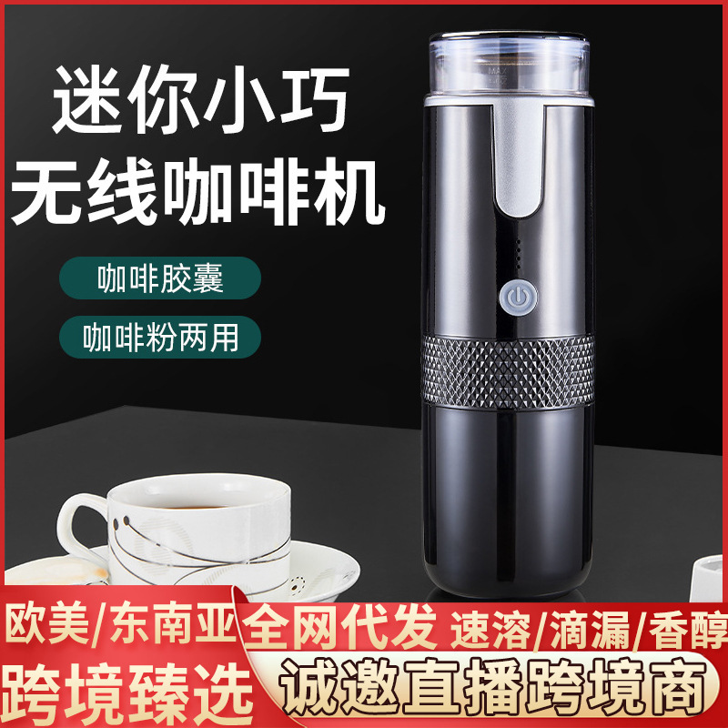 Portable wireless coffee machine American espresso capsule household automatic small Rechargeable Handheld cross-border wholesale