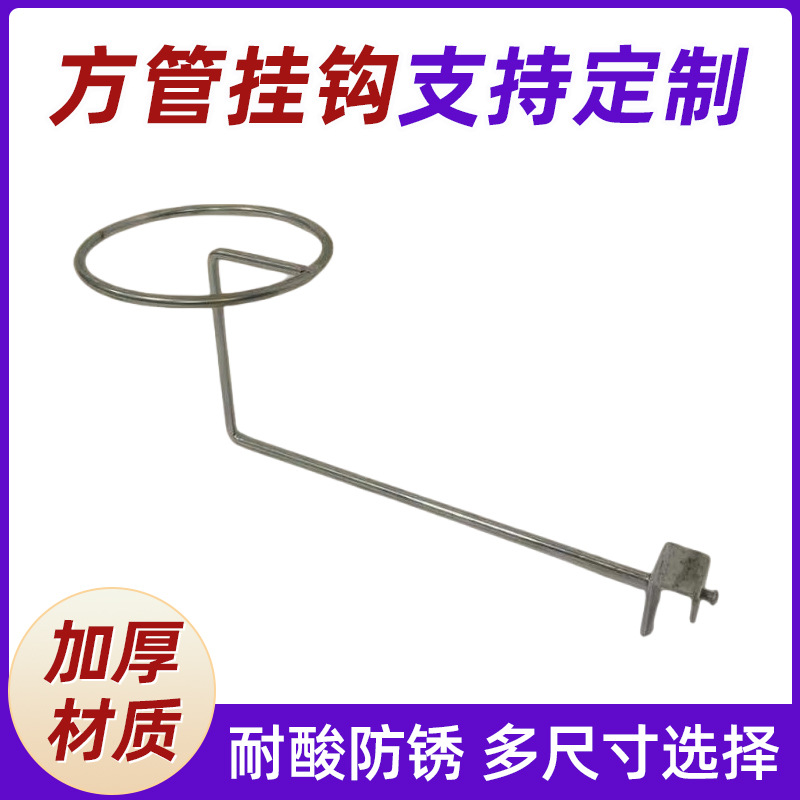 厂家直超市展示架用篮球挂钩品质优良量大从优吊钩