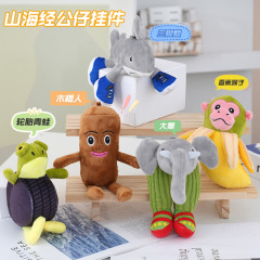 跨境新款tungtung tun sahur美国山海经恶搞毛绒玩具娃娃锁扣挂饰