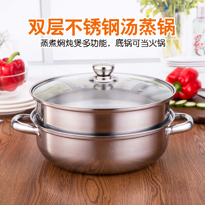 廠家直銷 跨境不鏽鋼湯蒸鍋加厚單層雙層蒸鍋多功能家用通用禮品