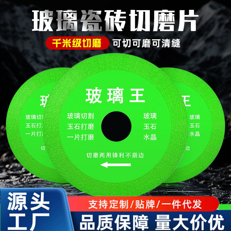 Стеклянный король разрезает винную бутылку керамическая нефритовая плитка угловая шлифовальная машина Специальное ультратонкое пильное изделие для шлифования края