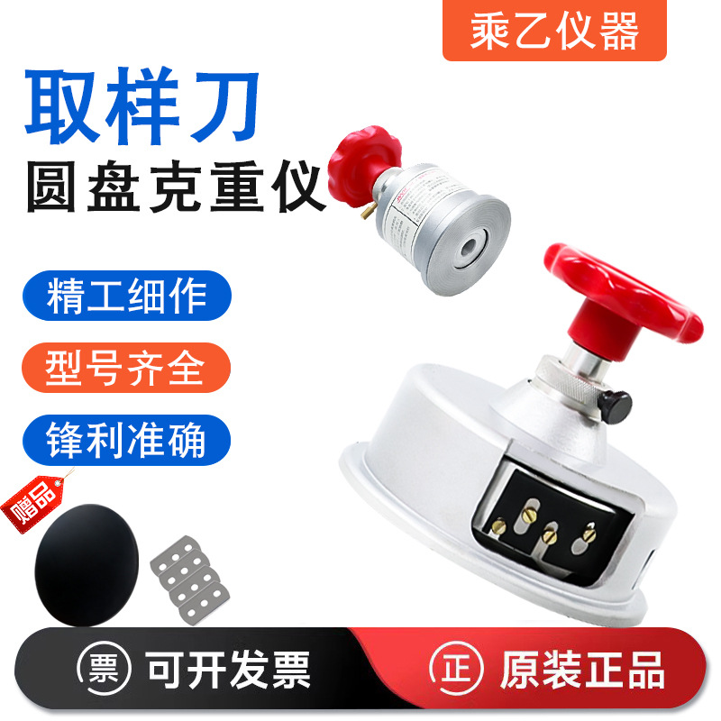 圆盘取样器100c㎡圆刀克重仪熔喷布取样刀纺织面料布料纸张刻盘仪
