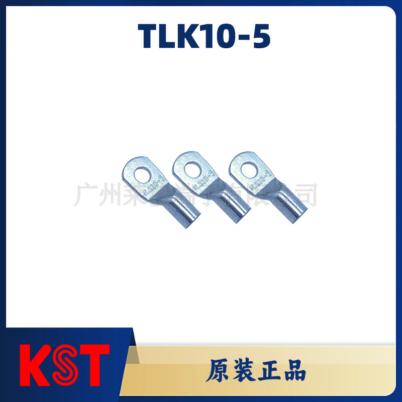 原装正品台湾KST TLK10-5-90D圆形铜管接线端子闭环T2紫铜鼻子