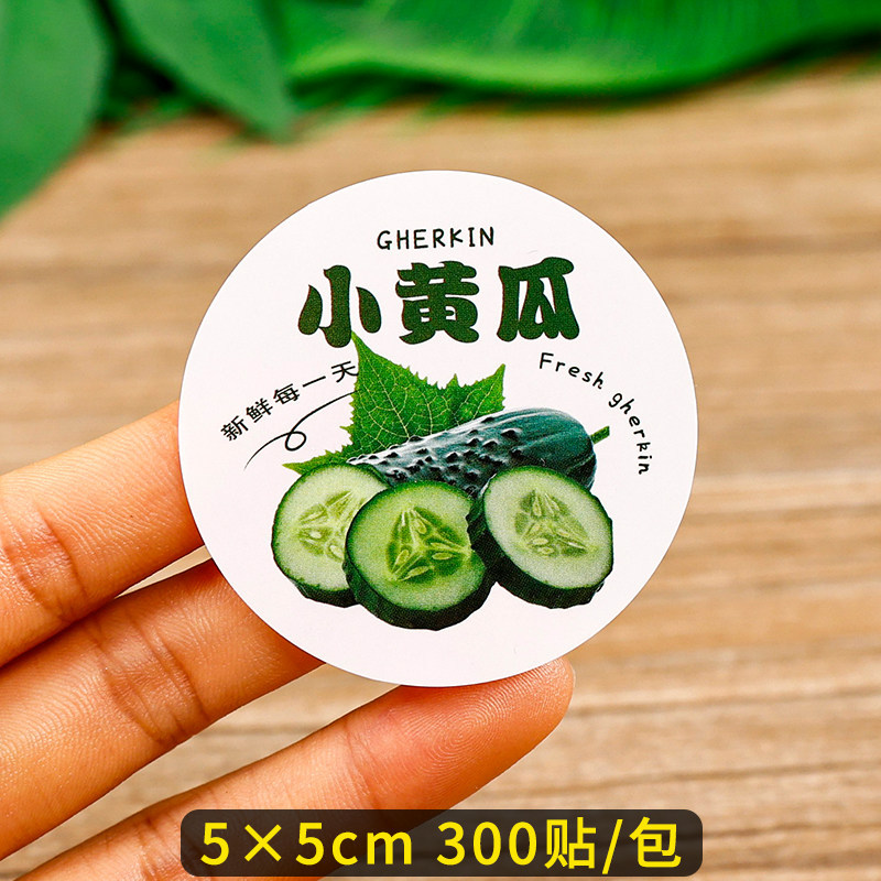 sku-1-小黄瓜【300贴_包】