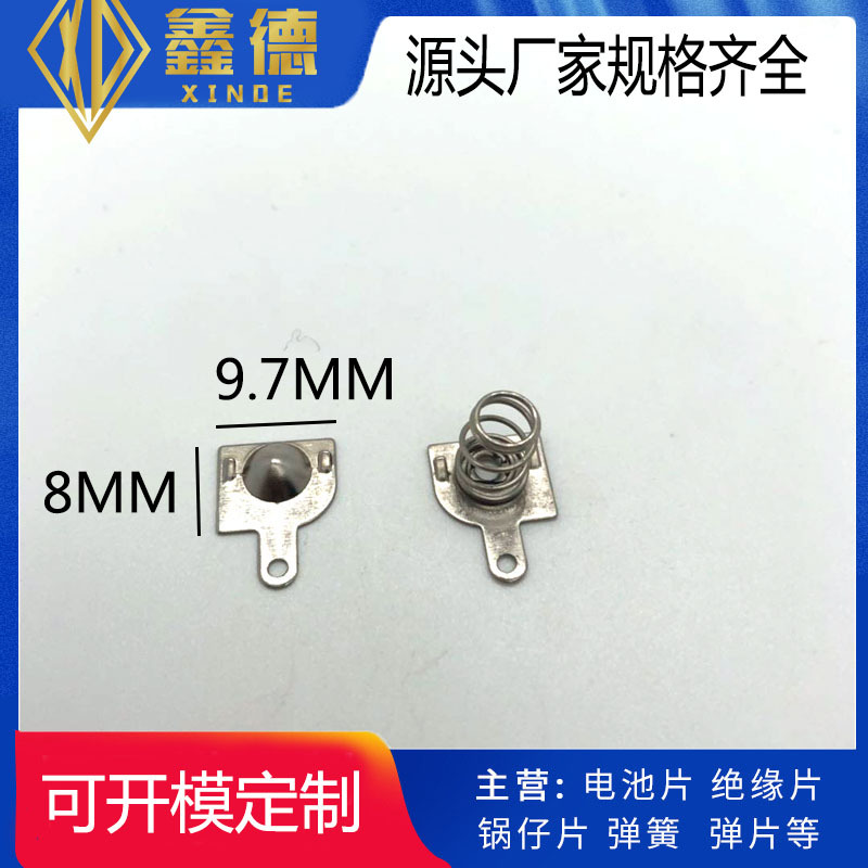 0.8*0.8cm挤压正负极 电池弹簧片 接触片 铁片 AA/AAA电池片