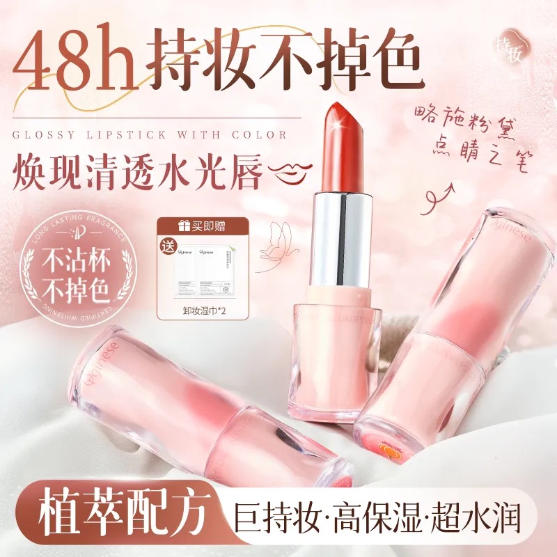Orginese水光持色口红冰乌龙焦糖南瓜烂番茄素颜口红唇膏二合一
