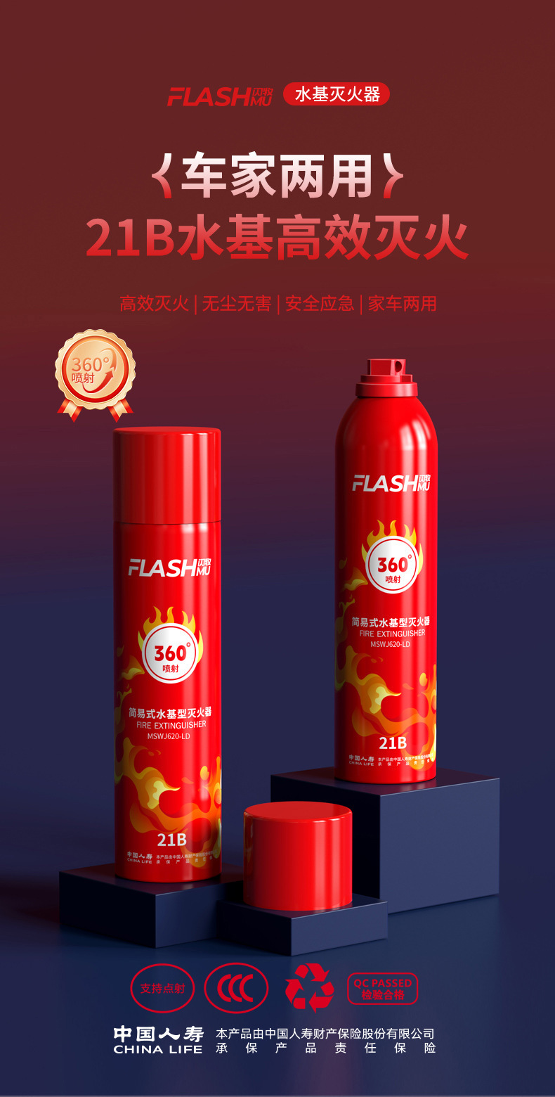 Vehicle Fire Extinguisher 360 ° Portable Water-Based Fire Extinguisher 21B Car Private Car Household Fire Annual Inspection Equipment