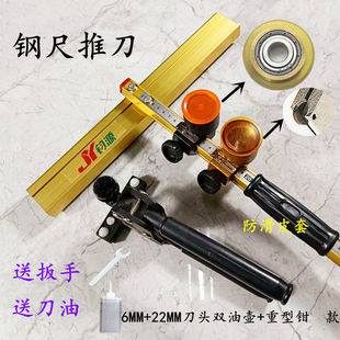 T-type ceramic tile push knife floor tile 22 large wheel rock plate vitrified brick open boundary powerful pliers high precision cutting artifact glass