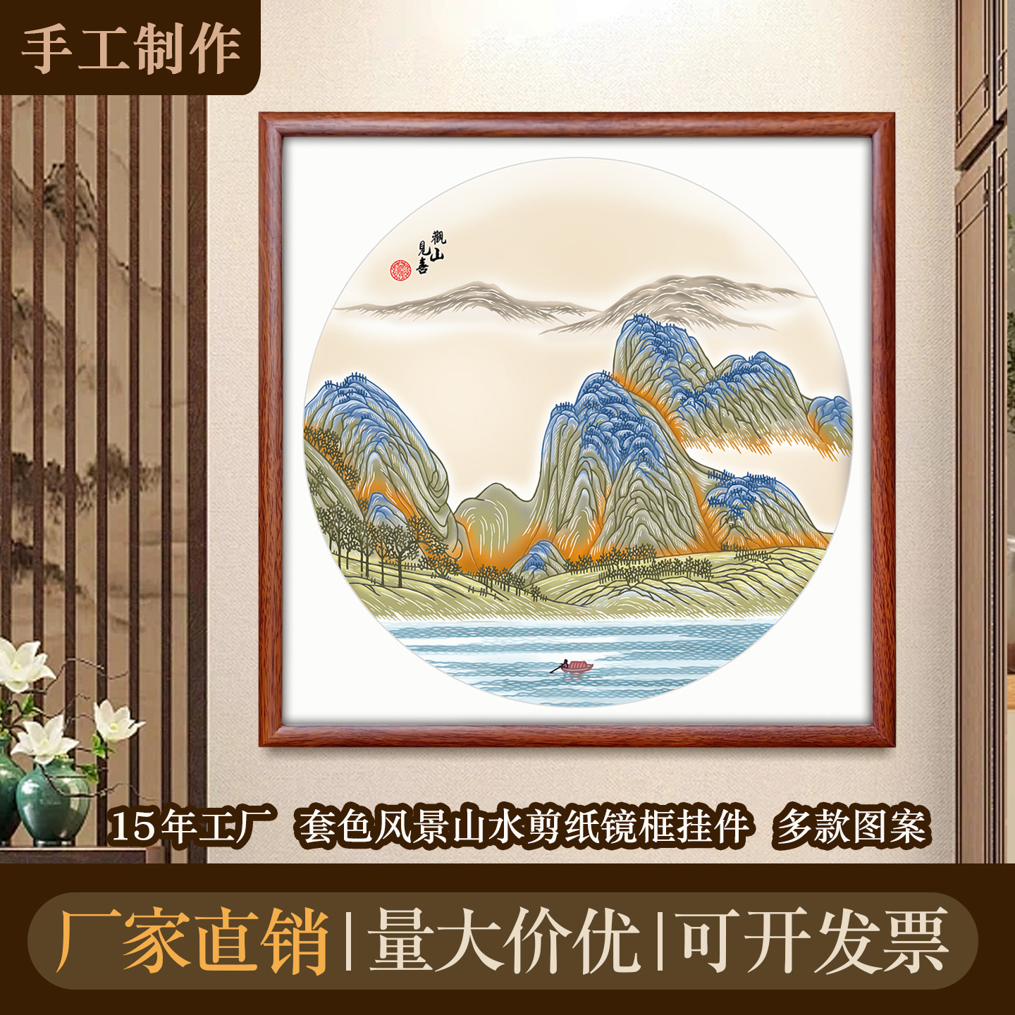 Chinese-style handmade multi-layered color three-dimensional landscape paper-cut home decoration picture frame photo frame