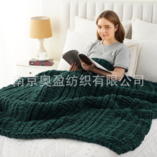 北欧复古雪尼尔粗毛线针织毯加厚纯色毯子 throw blanket沙发盖毯