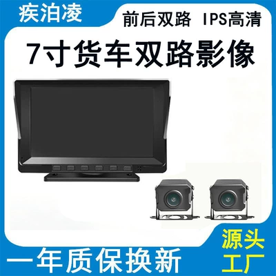 High-definition IPS display screen for cars, trucks, buses, and other vehicles; rear-view camera display