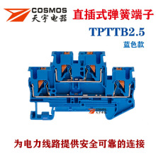 TPTTB2.5���ɽӾ������p��ֱ��ʽ�{ɫPTTB2.5�������~����ST2.5