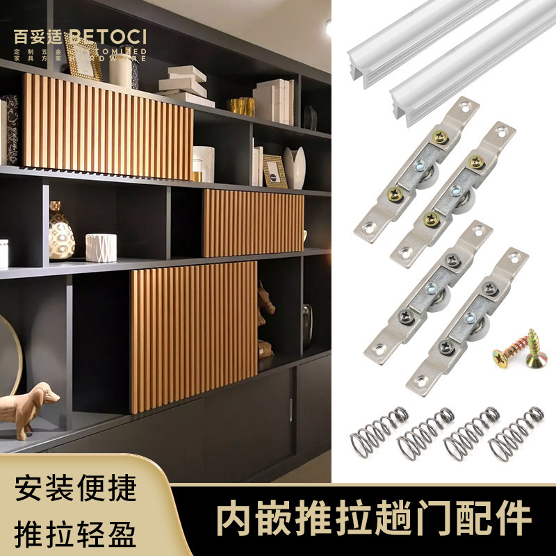 Invisible inner sliding door hardware accessories bookcase storage cabinet external sliding door sliding door wheel glass sliding door track Invisible inner sliding door hardware accessories bookcase storage cabinet external sliding door sliding door wheel glass sliding door track