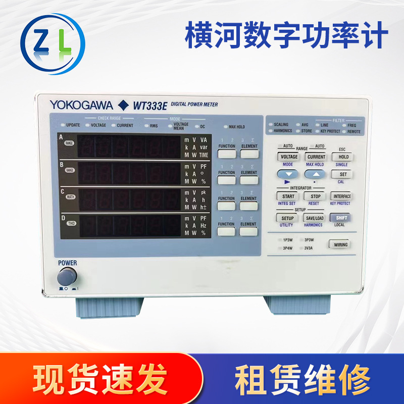 横河数字功率计WT333E智能电量测试仪功率分析租赁回收电参数测量