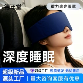保健器具配件;日用冰贴;纹身贴