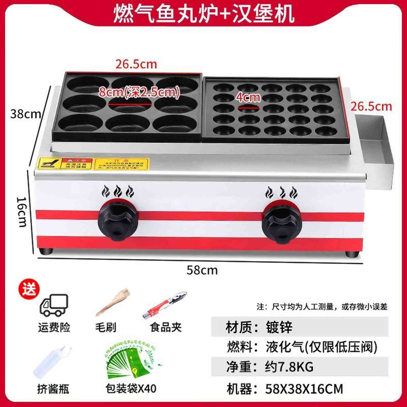 Máquina de hamburguesas de huevos de cocina encantadora de gas comercial, máquina de hamburguesas de carne y huevos de 18 agujeros, horno de ruedas, máquina de pasteles de frijoles rojos