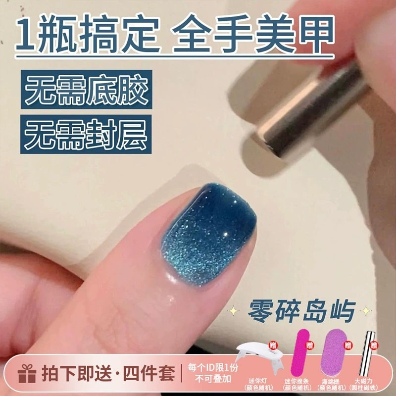 五合一懒人无需底胶封层孔雀石玻璃珠猫眼裸色夏季新款建构甲油胶|undefined