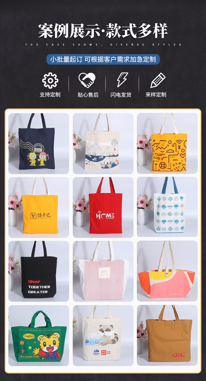 帆布袋定制