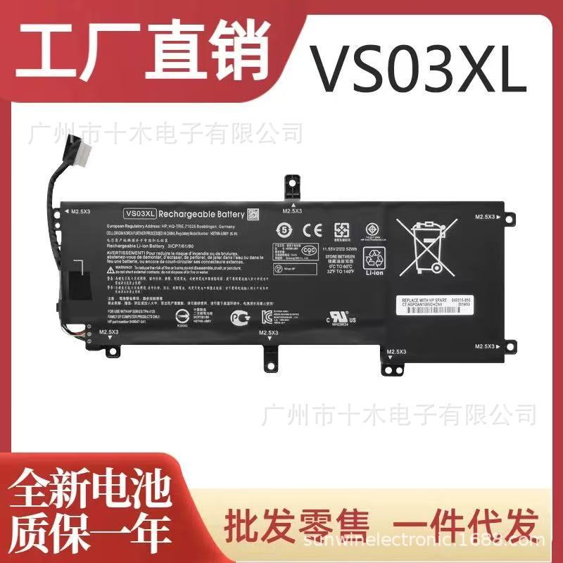 Suitable for Hp 15-As014Wm Envy 15-As026/028/029Tu Notebook Battery Vs03Xl