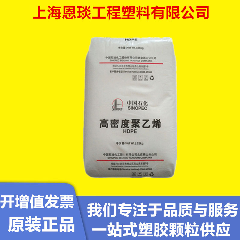 HDPE燕山石化6100M   5200B(B5703)玩具容器漂浮设备PE管材原料