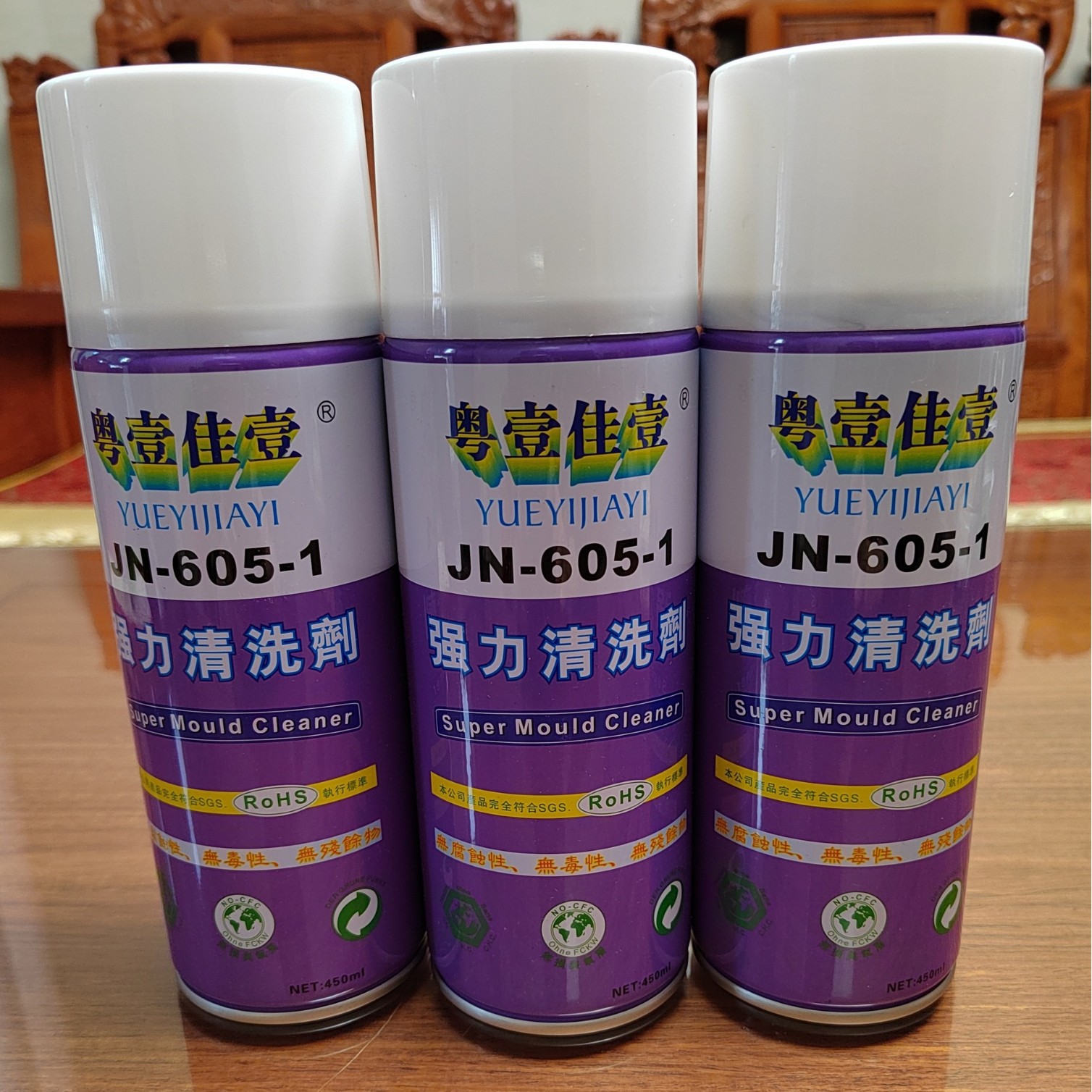 粤壹佳壹牌模具清洗剂洗模水清洗力强渗透清除清洁剂去渍强力渗透