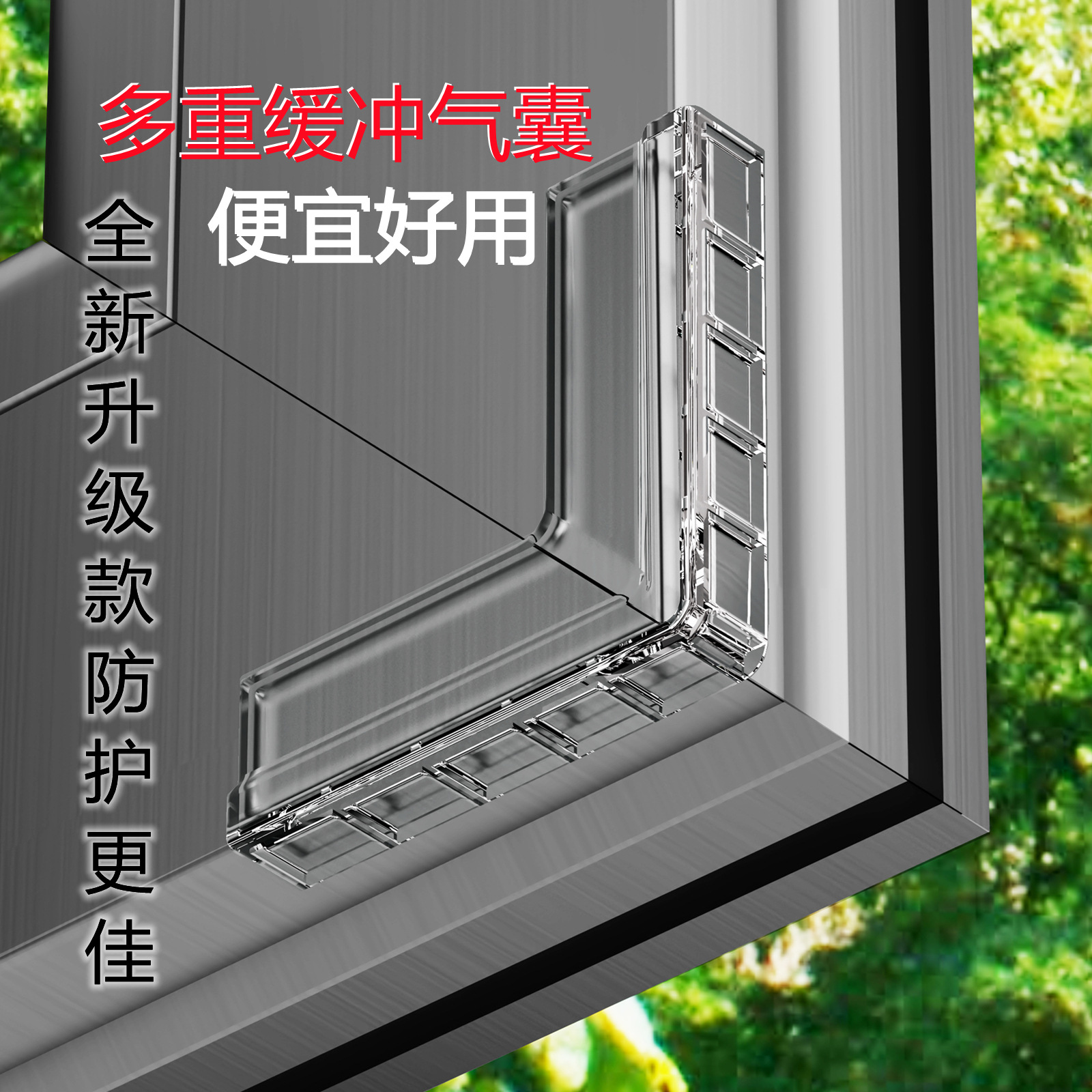 Airbag Children Anti-Collision Window Aluminum Alloy Window Corner Anti-Collision Corner Baby Table Glass Coffee Table Safety Protection Cover