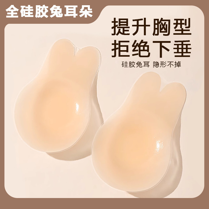Cross-border Silicone Rabbit Ear Chest Patch Litching Breast Patch Anti-running Anti-bump Non-marking Silicone Litching Chest Patch
