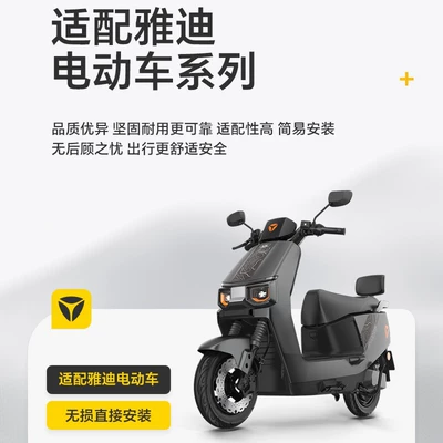 Modern/Yadi G35Plus Series, Electric vehicle foot mat