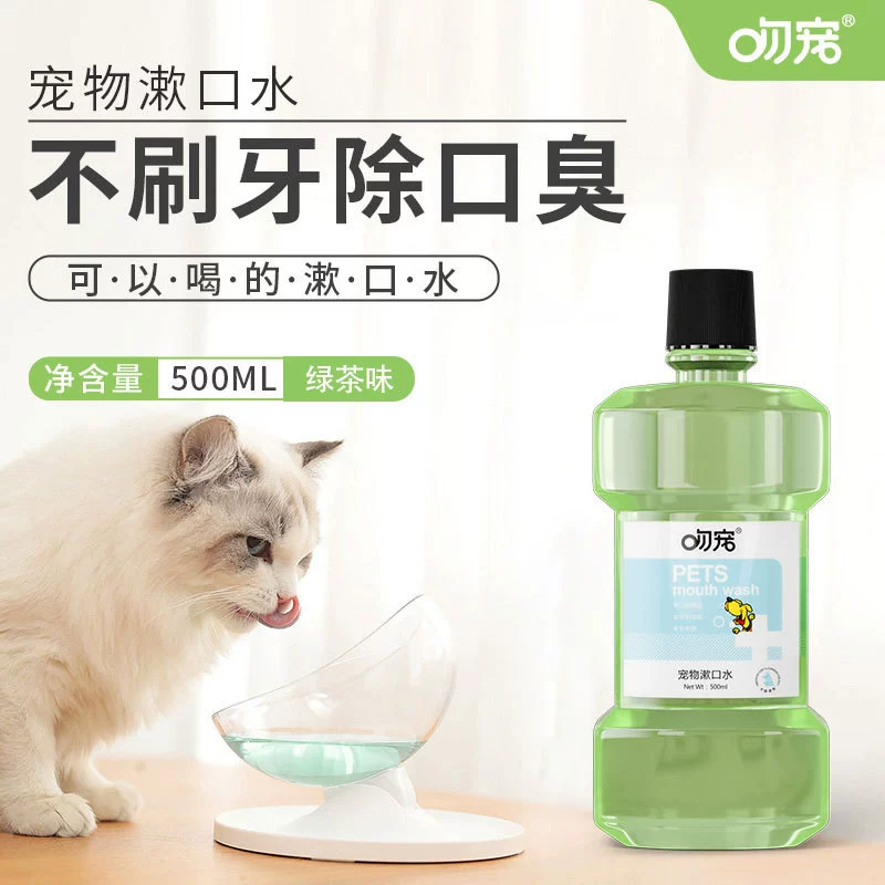 Ополаскиватель для рта для собак и кошек Kiss Pet: средство для удаления неприятного запаха изо рта, очистки полости рта, удаления зубного камня, антибактериальное средство для ухода за зубами.