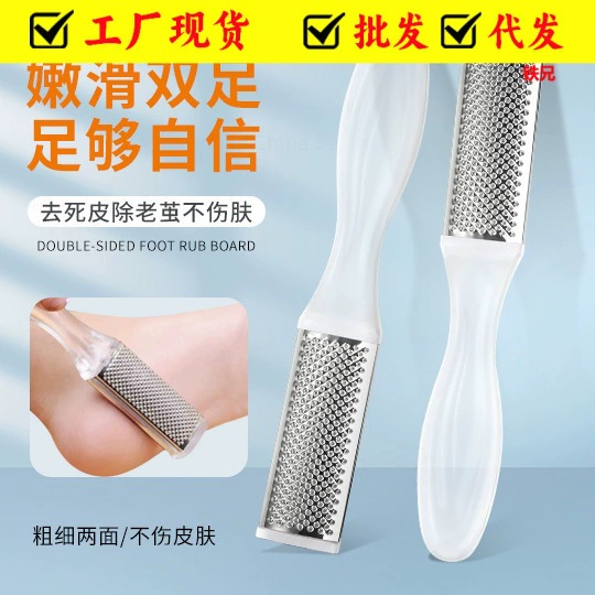Удаление мозолей из нержавеющей стали пилка для ног двойная шлифовальная поверхность толщина шелушение омертвевшей кожи шлифовальная стопа артефакт доска для трения ног артефакт педикюра