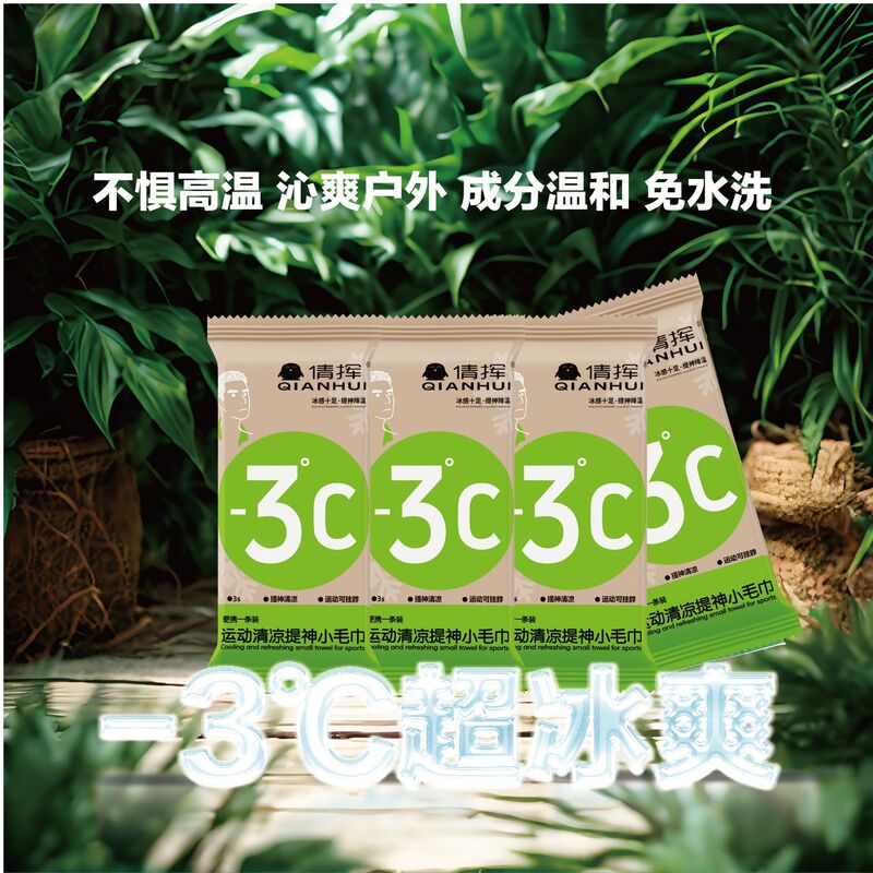 Summer Cooling Wet Wipes, Ice-Cold Mint Cooling Wipes, Outdoor Hiking Sports, Military Training, Antiperspirant Cooling Towels Summer Cooling Wet Wipes, Ice-Cold Mint Cooling Wipes, Outdoor Hiking Sports, Military Training, Antiperspirant Cooling Towels