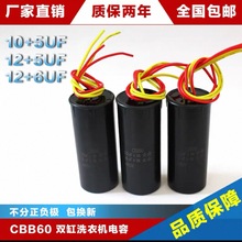 CBB60�pͰϴ�C4���p�������12+5uf10+5uf12+6uf14+5uf�ľ�