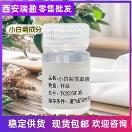 植物提取物;医药中间体;其他生物化工