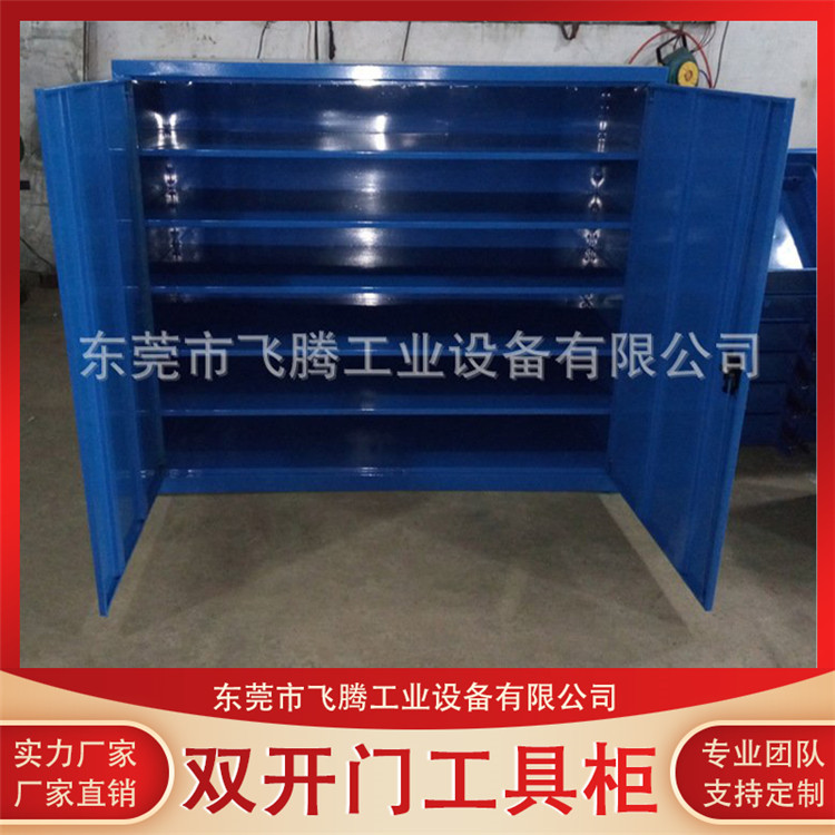 重型五金工具柜厂家销售　工具柜批发　双开门储物柜深圳工厂