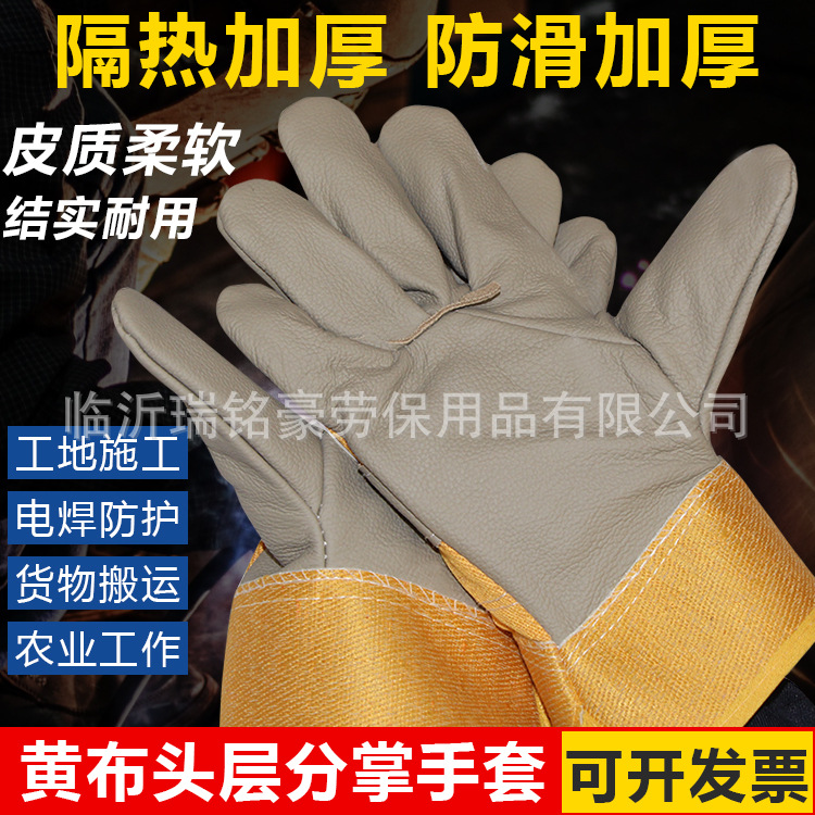 厂家直销牛皮电焊手套黄布头层皮防护手套短款焊接工劳保手套