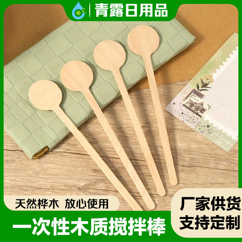 Factory Direct Sales Disposable Wooden Coffee Stirrers, Round-Head Wooden Cocktail Stirrers, Hot Drink Milk Tea Stirring Sticks, Customizable with Logo