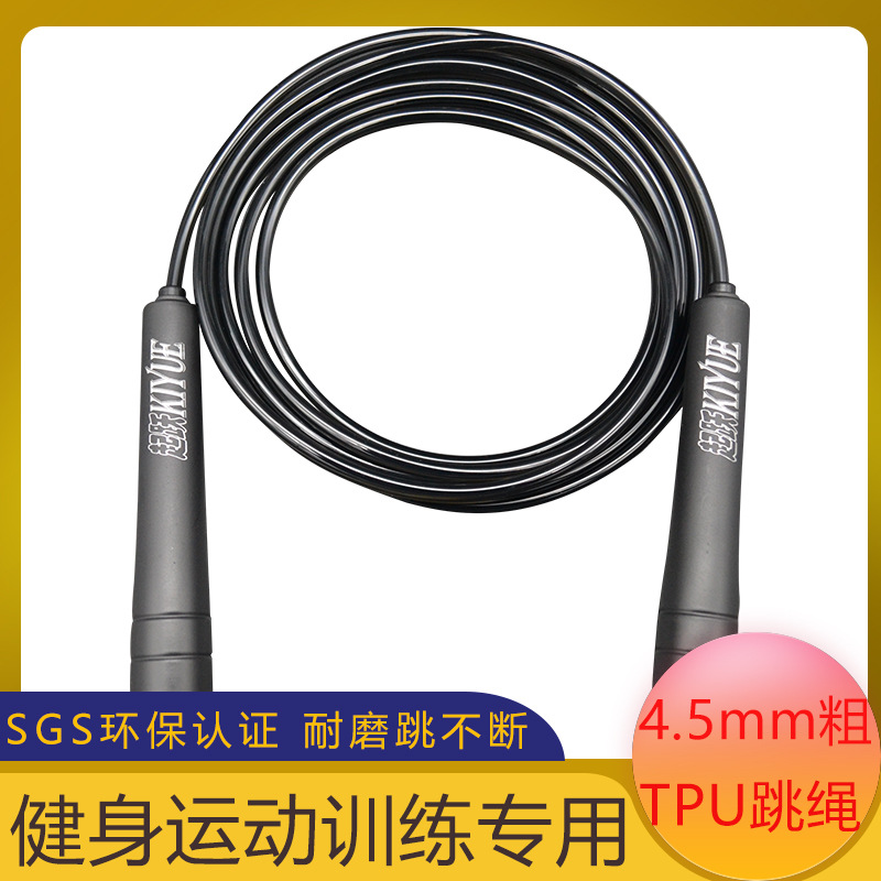 TPU跳繩可調節抗寒不變硬耐 磨跳不斷學生初中體育訓練橡塑矽膠繩