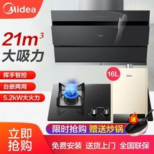 美的抽油烟机燃气灶套装 热水器烟灶柜家用厨房三件套装