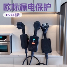直销欧式漏保电源线 欧规漏电保护插头 智能马桶电线 欧标16A