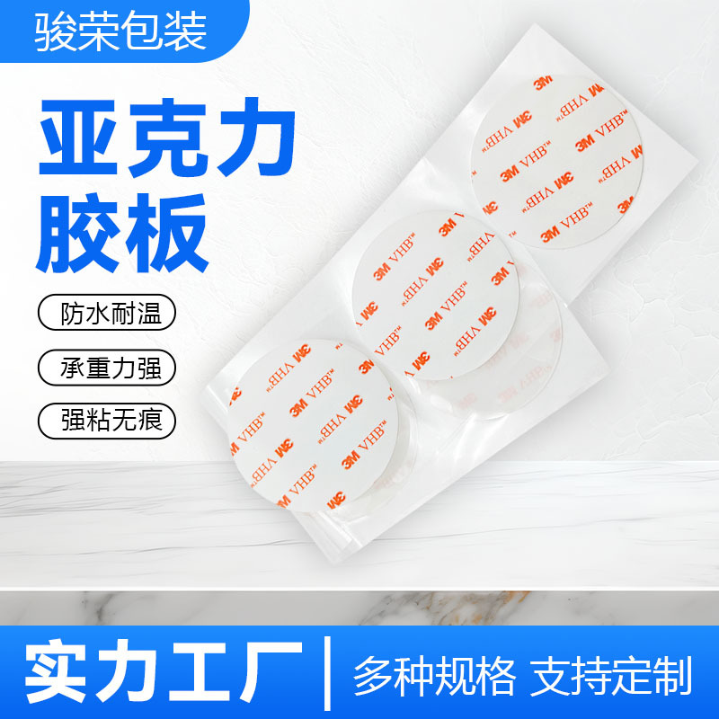 现货速发亚克力双面胶直径60mm圆形纳米胶透明无痕强粘度挂钩防水
