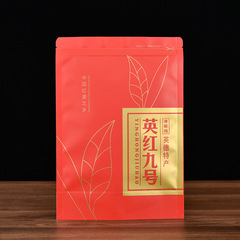 英紅九號包裝袋子英德特產半斤茶葉密封自封牛皮紙儲存收納拉鏈袋
